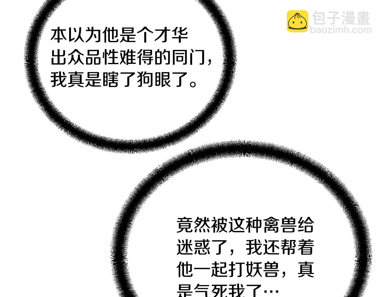 第67话 替天行道34