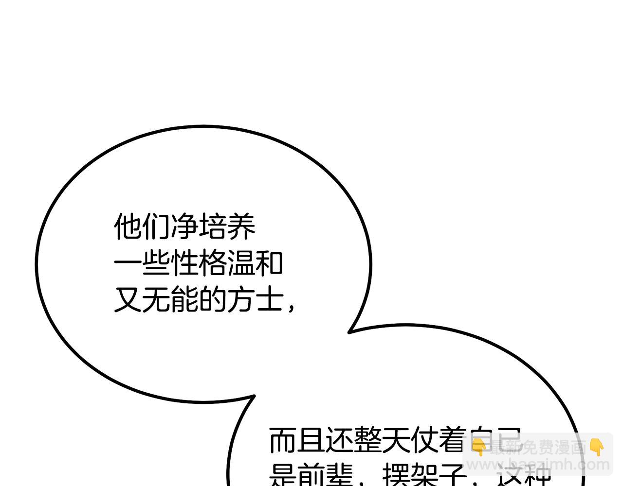 第67话 替天行道47