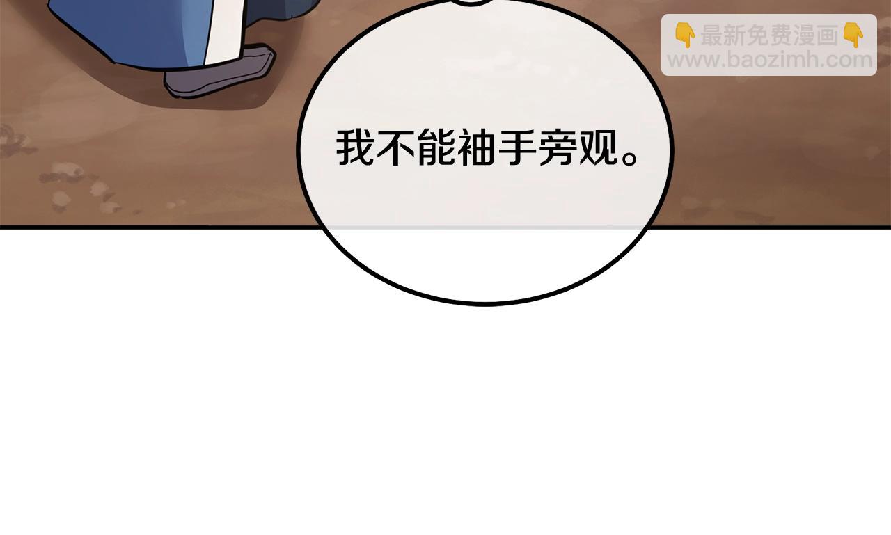 第67话 替天行道90