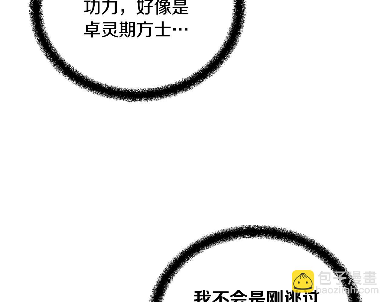 第67话 替天行道97