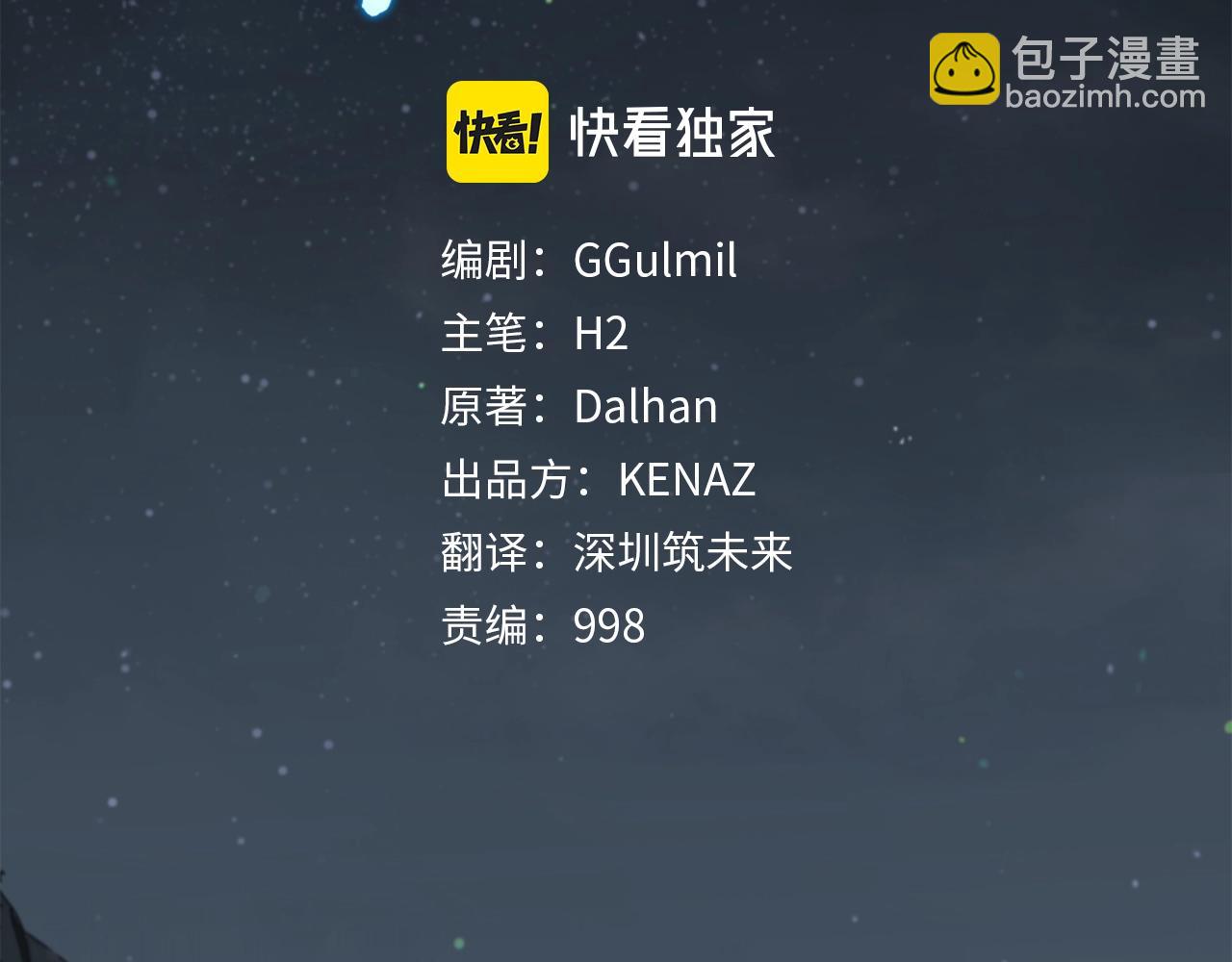 第68话 自证清白105