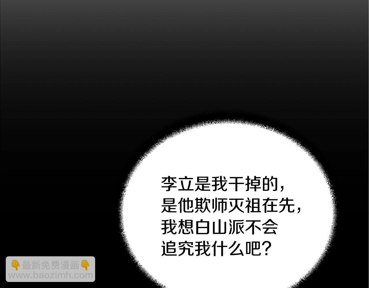 第68话 自证清白113