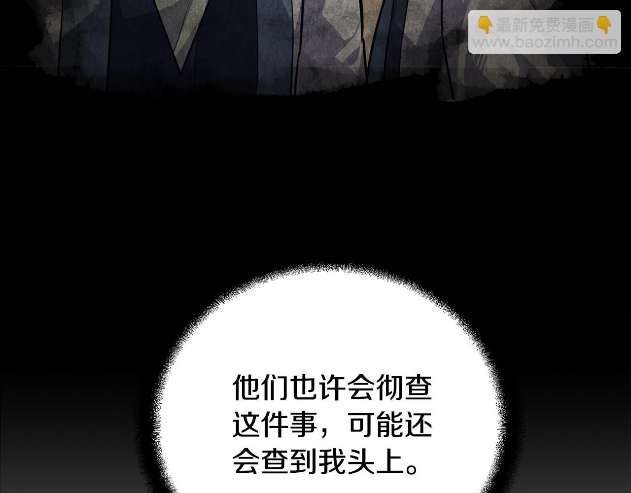 第68话 自证清白118