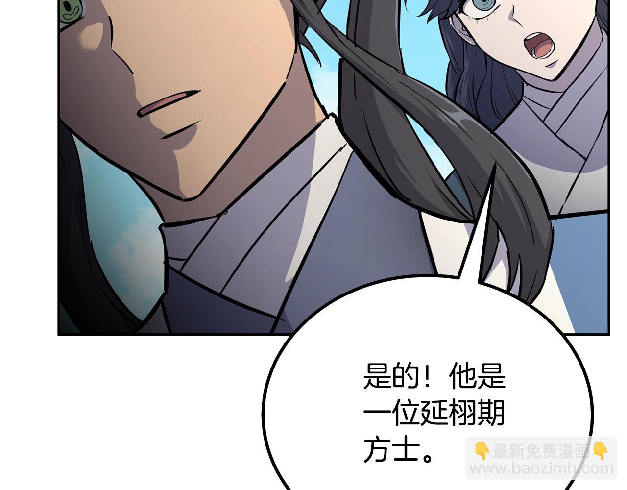 第68话 自证清白134