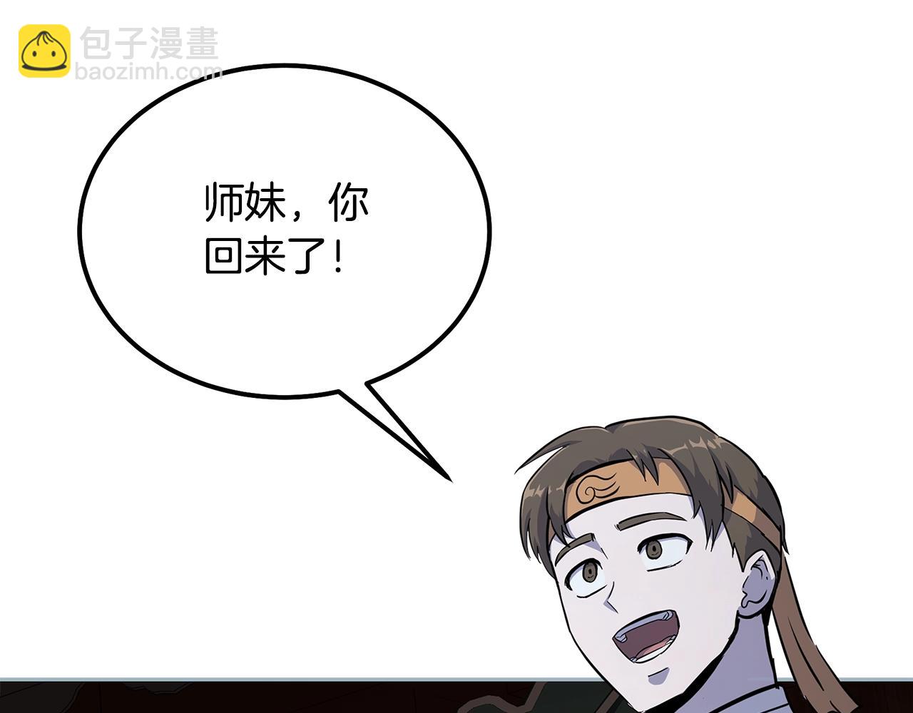 第68话 自证清白141
