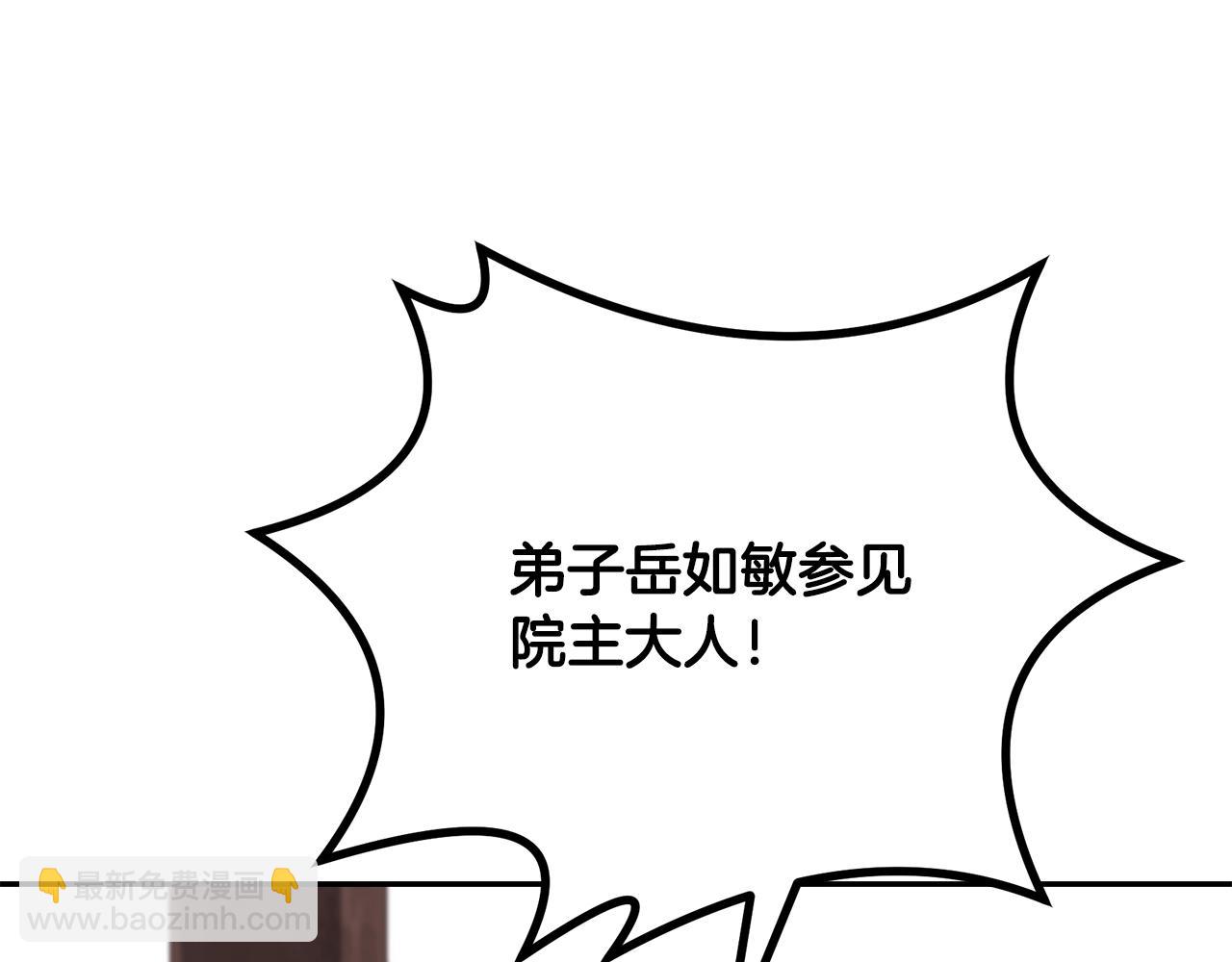 第68话 自证清白174