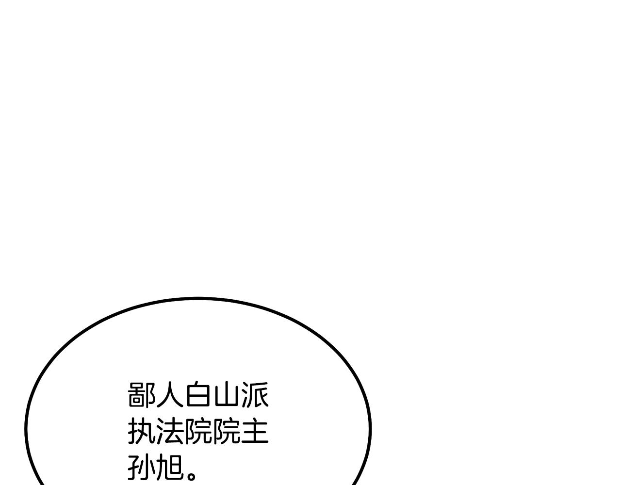第68话 自证清白188