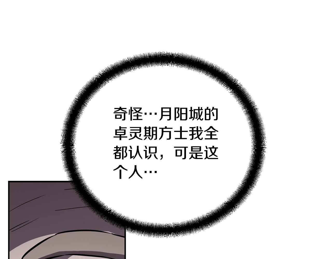 第68话 自证清白191