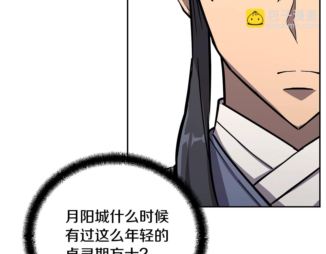 第68话 自证清白193