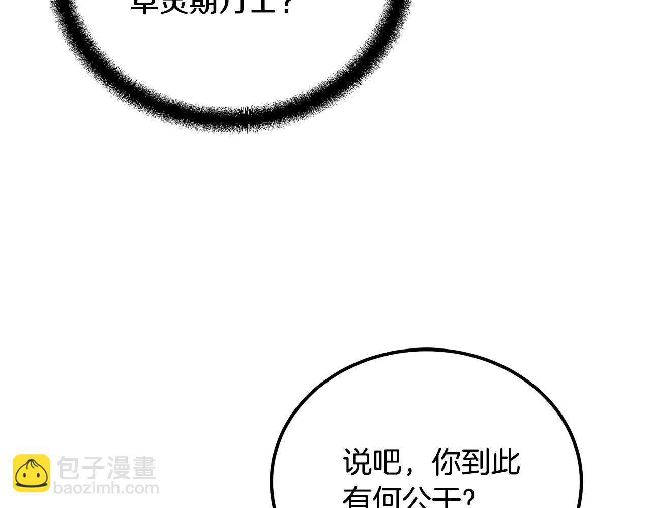 第68话 自证清白194
