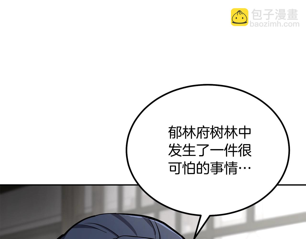 第68话 自证清白197