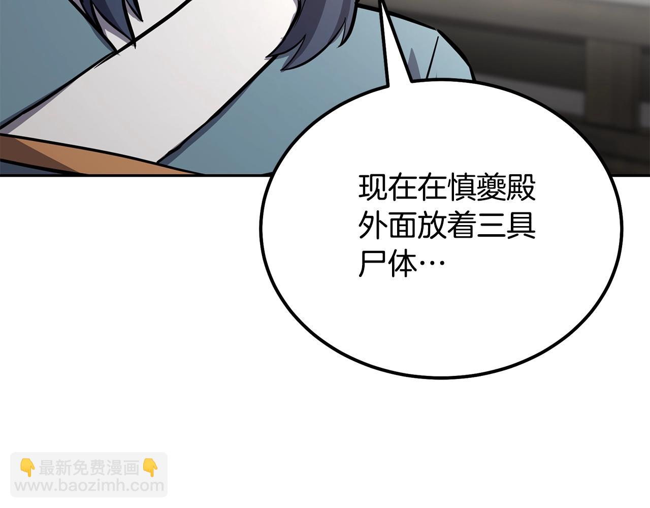 第68话 自证清白199