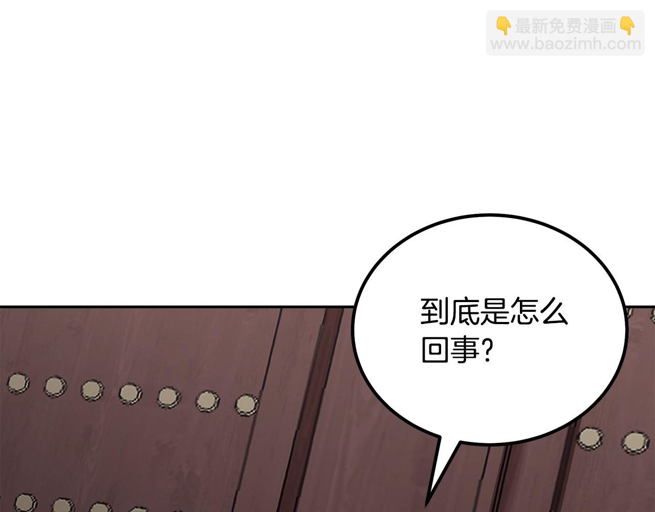 第68话 自证清白204