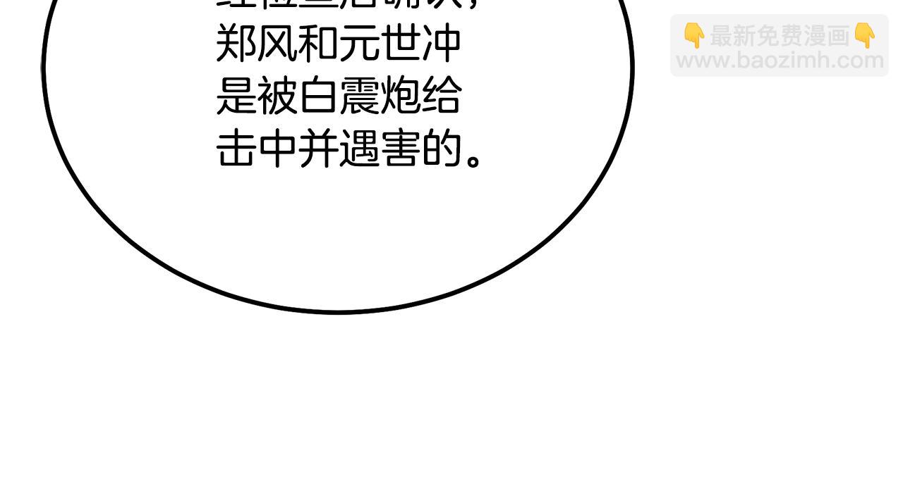 第68话 自证清白207
