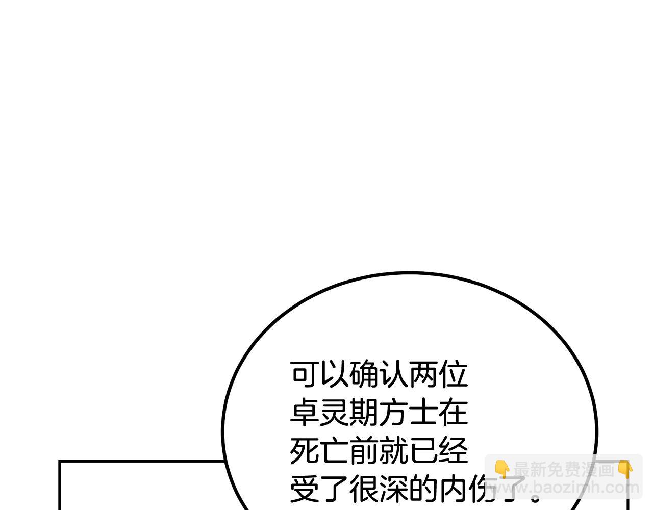 第68话 自证清白215