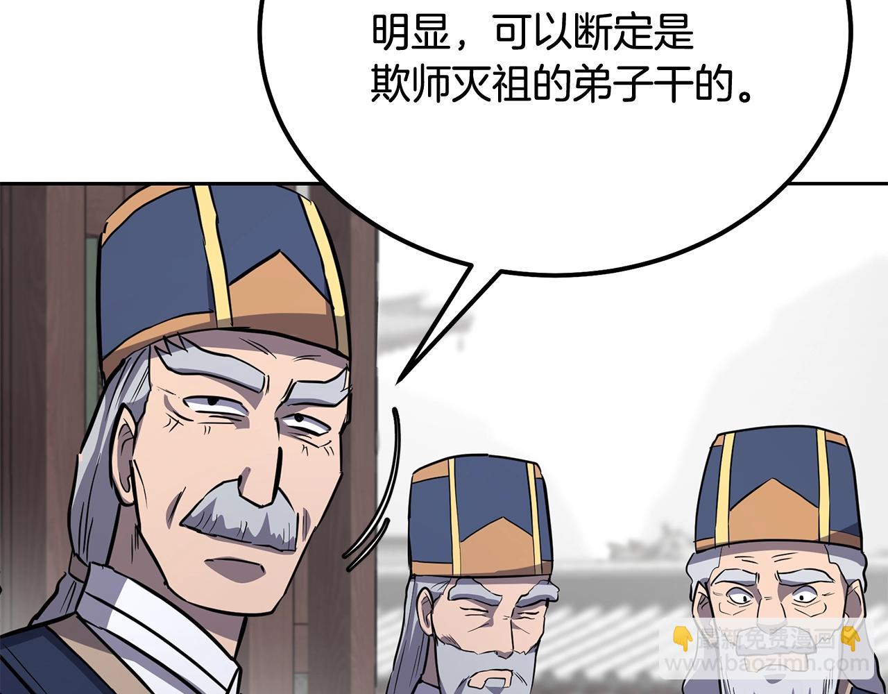 第68话 自证清白220