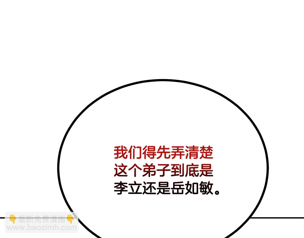 第68话 自证清白224