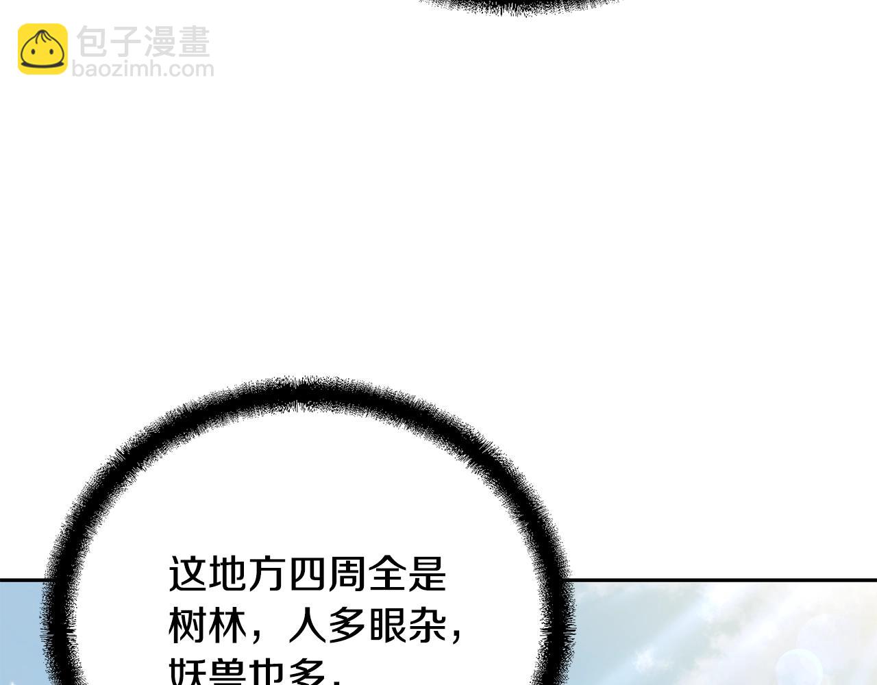 第68话 自证清白39