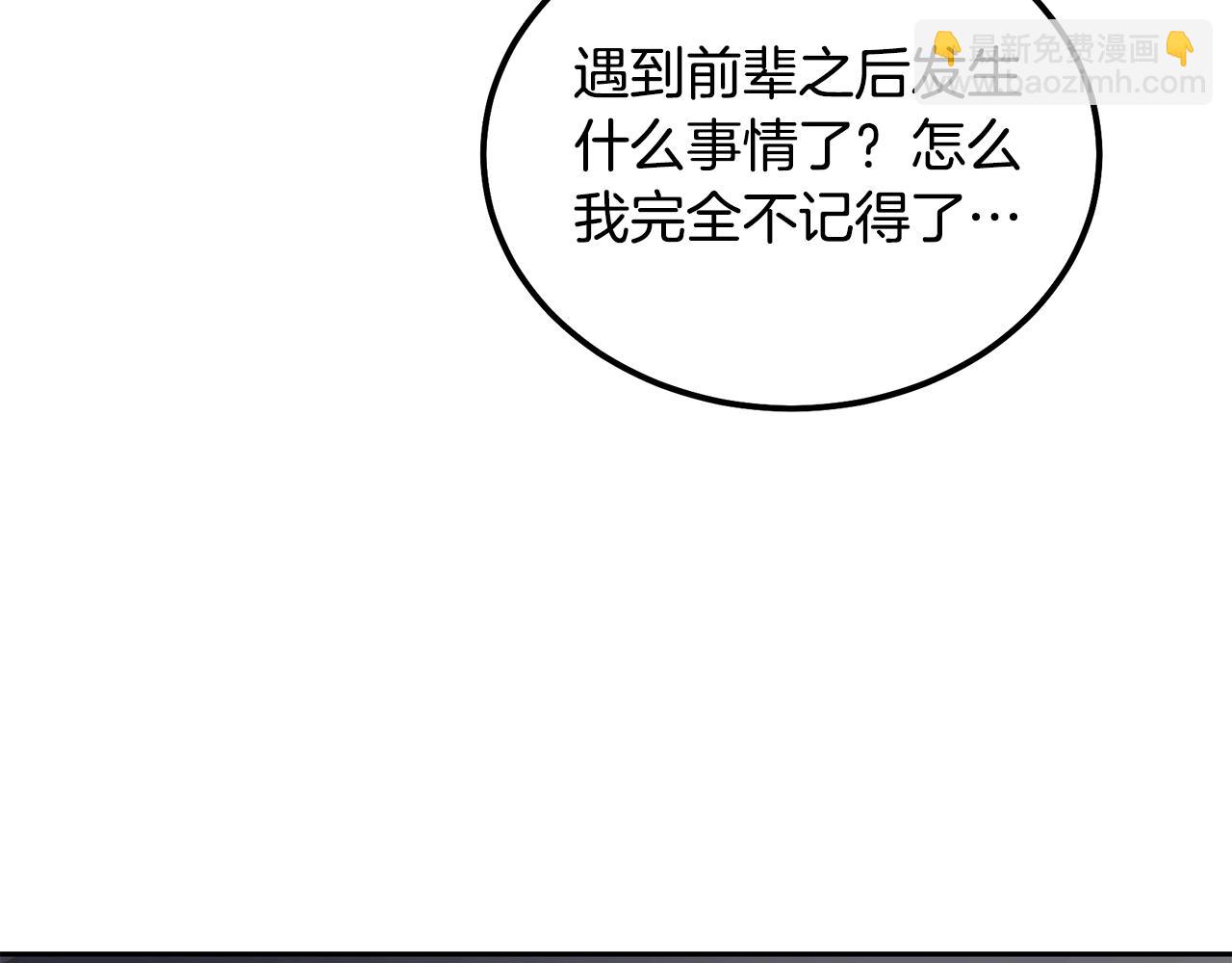 第68话 自证清白62