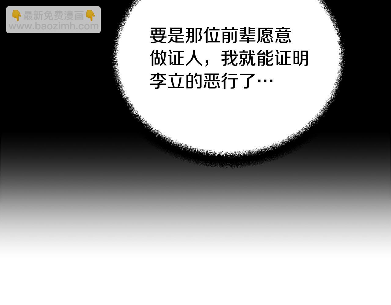 第68话 自证清白73