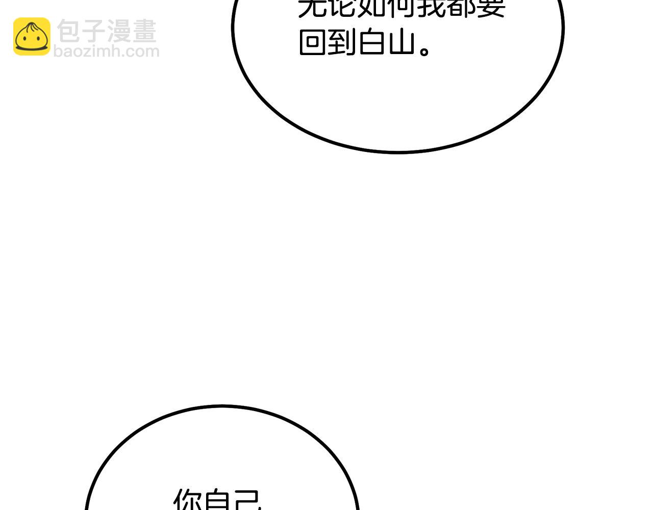 第68话 自证清白85