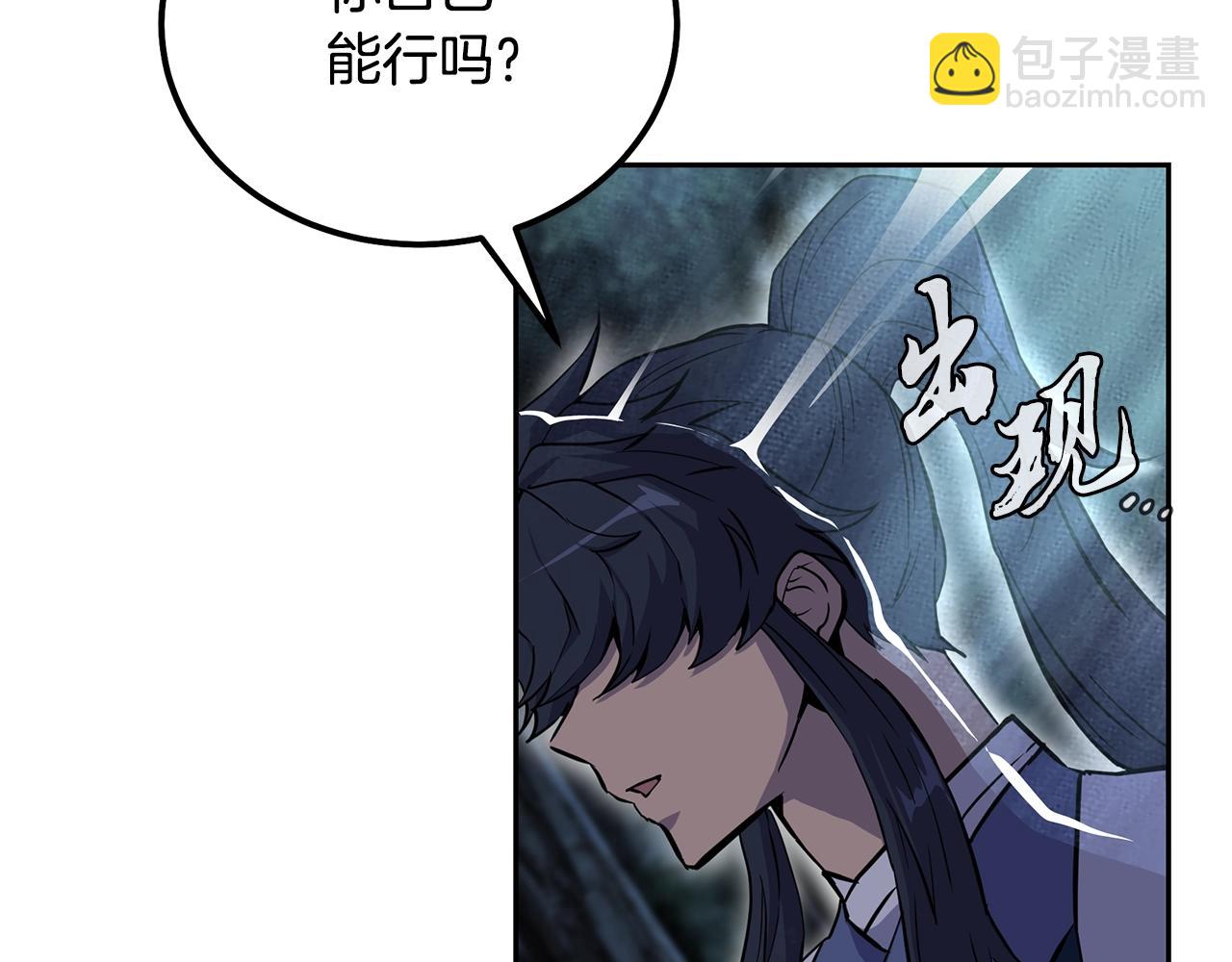 第68话 自证清白86