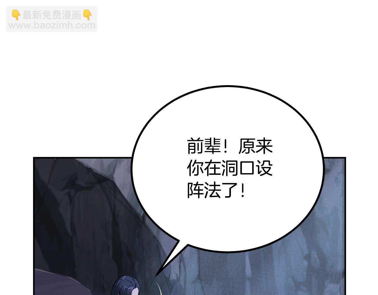 第68话 自证清白90