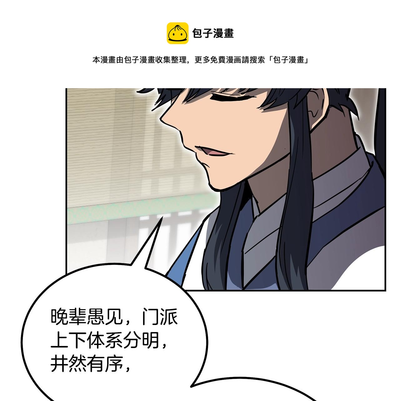 第69话 加入门派102