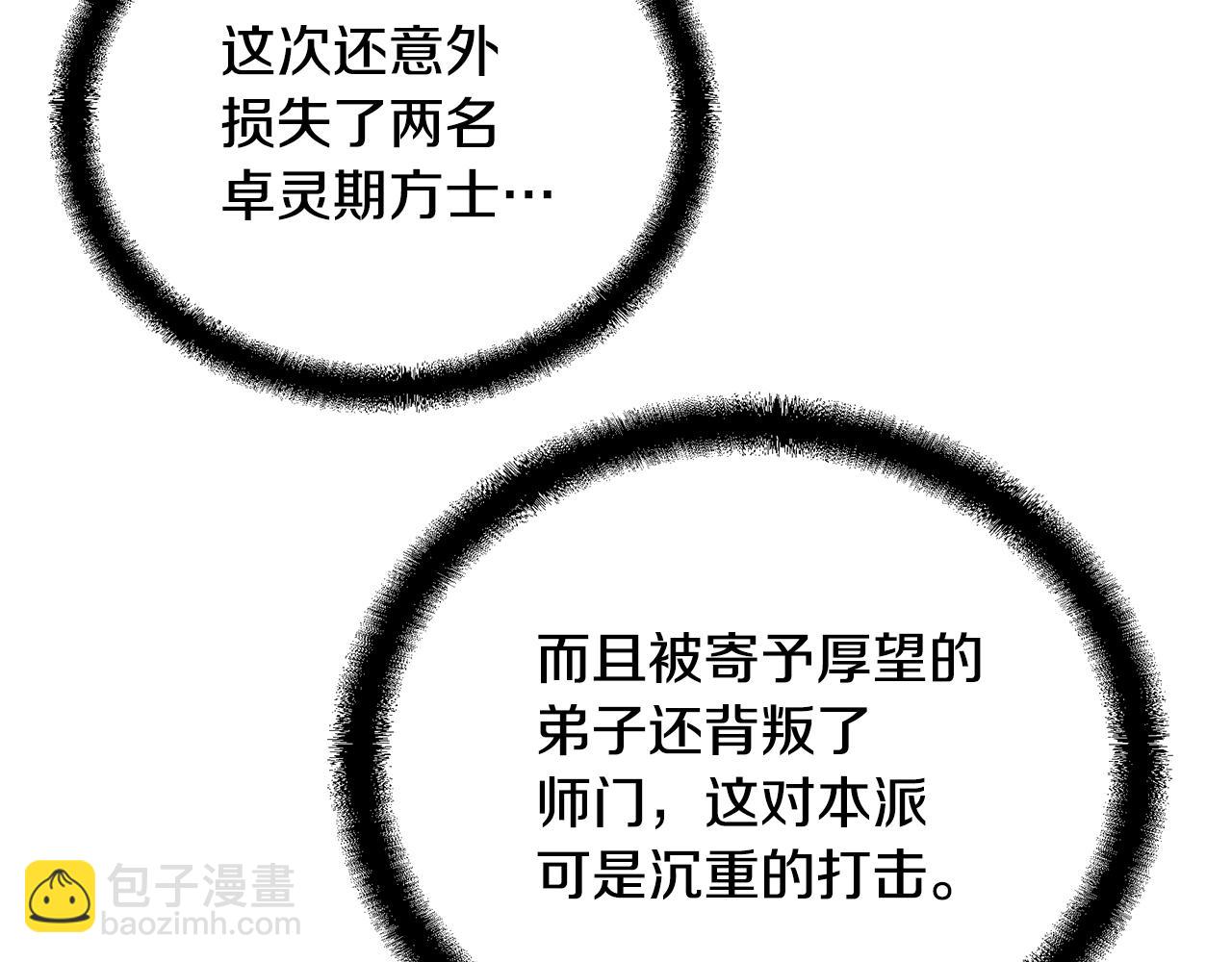 第69话 加入门派111