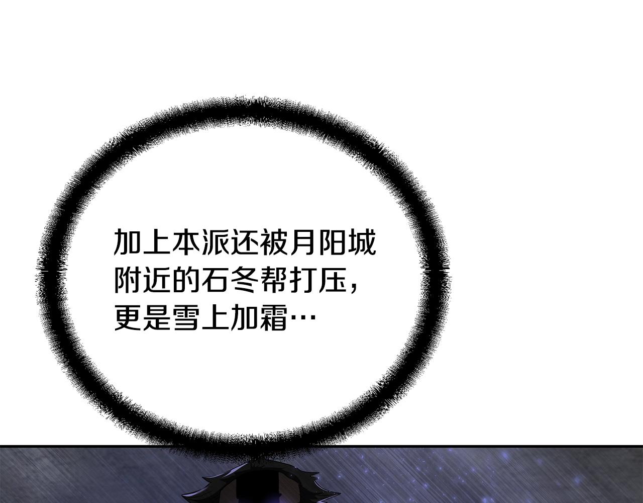 第69话 加入门派113