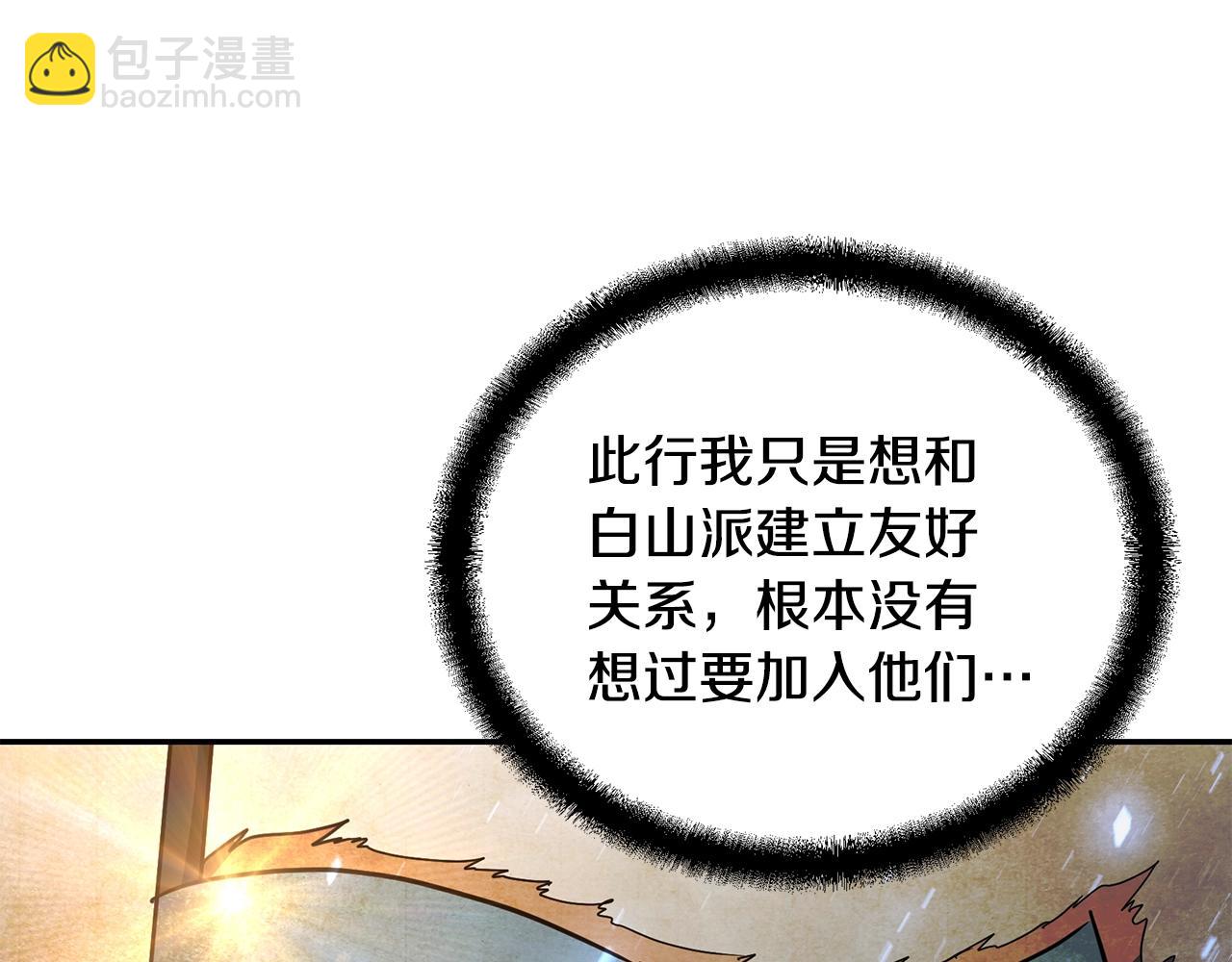 第69话 加入门派140