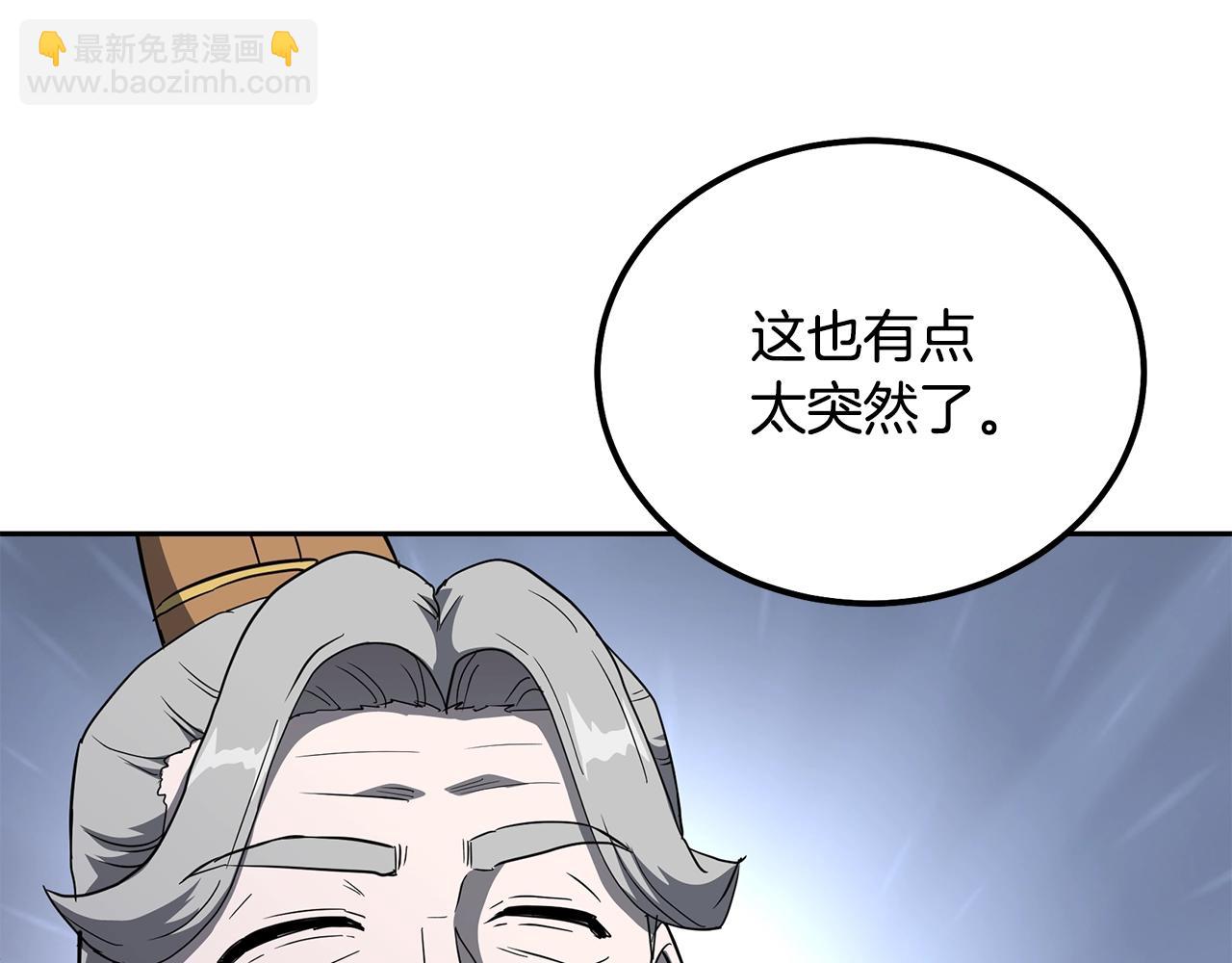 第69话 加入门派146