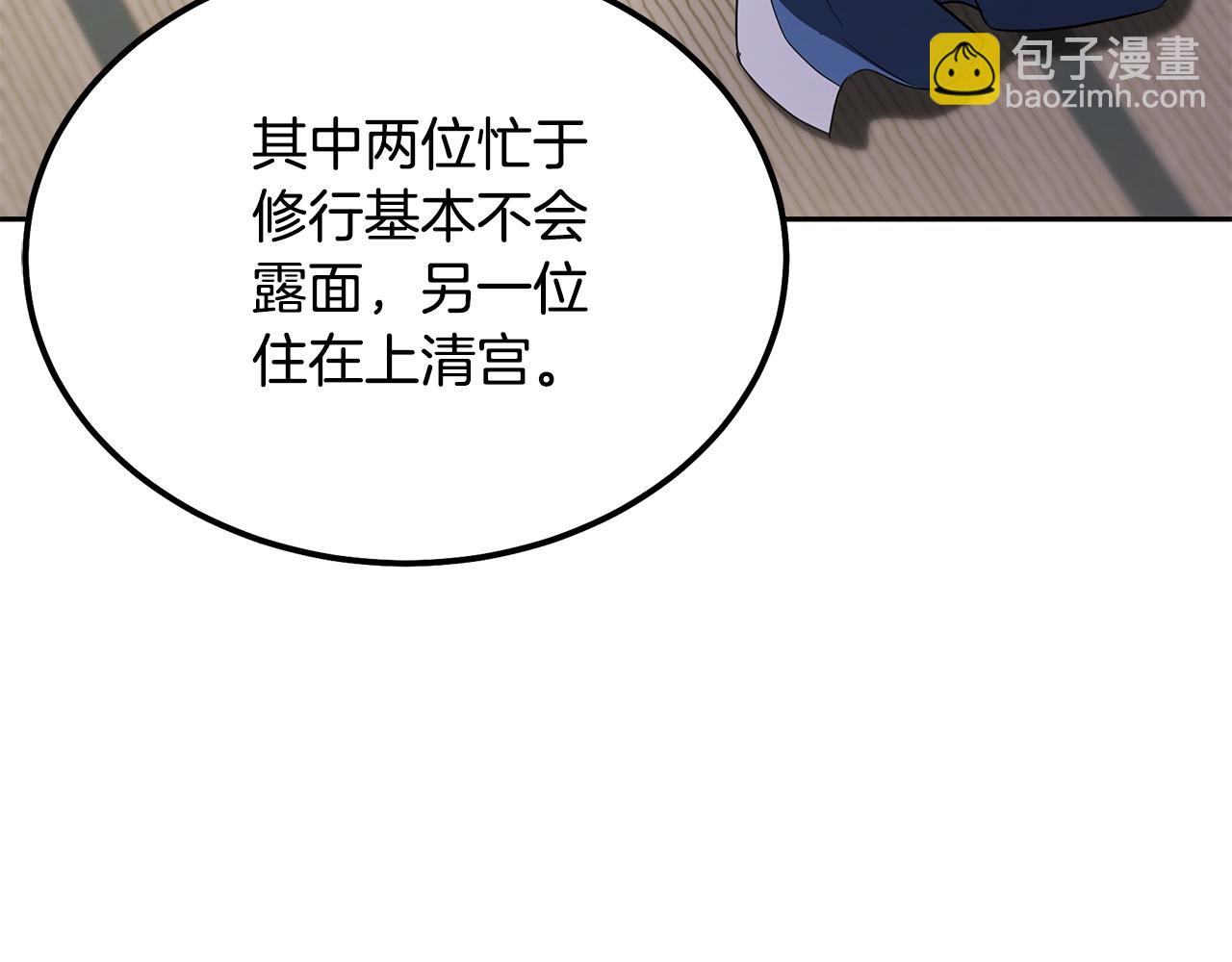 第69话 加入门派151