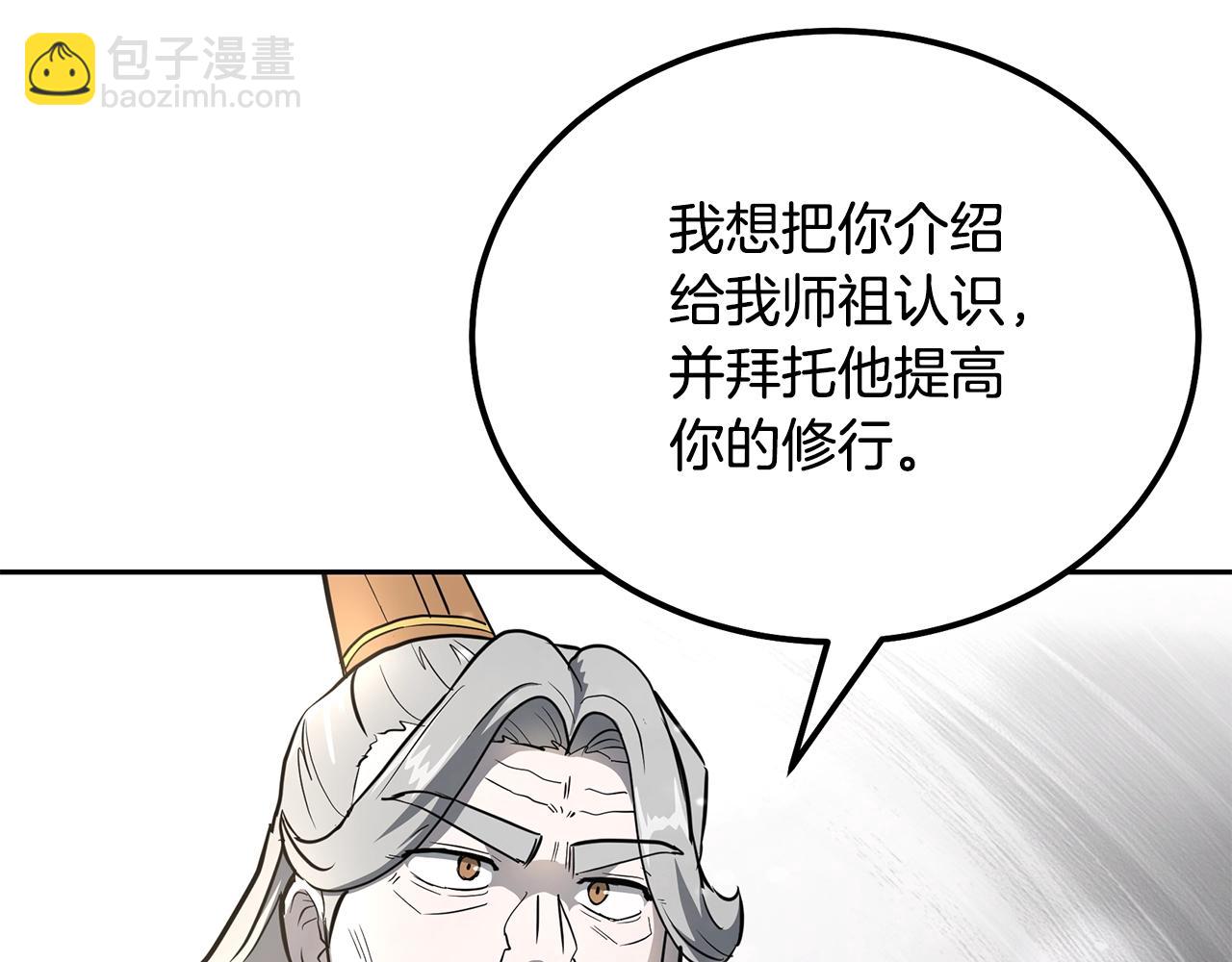 第69话 加入门派152