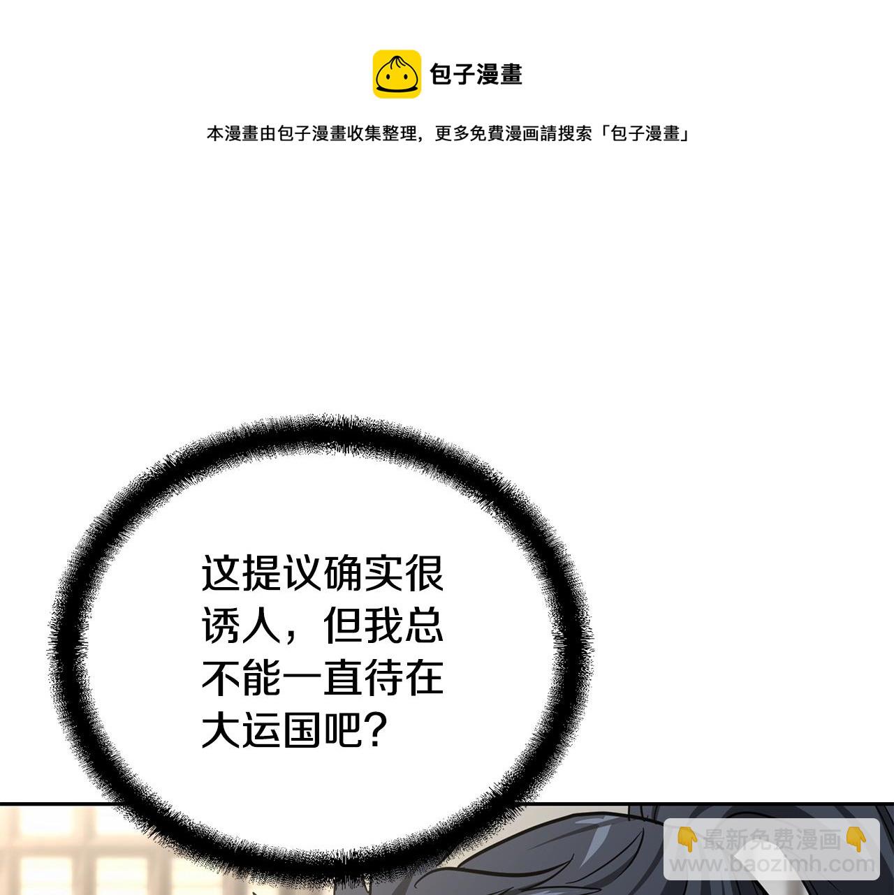 第69话 加入门派155