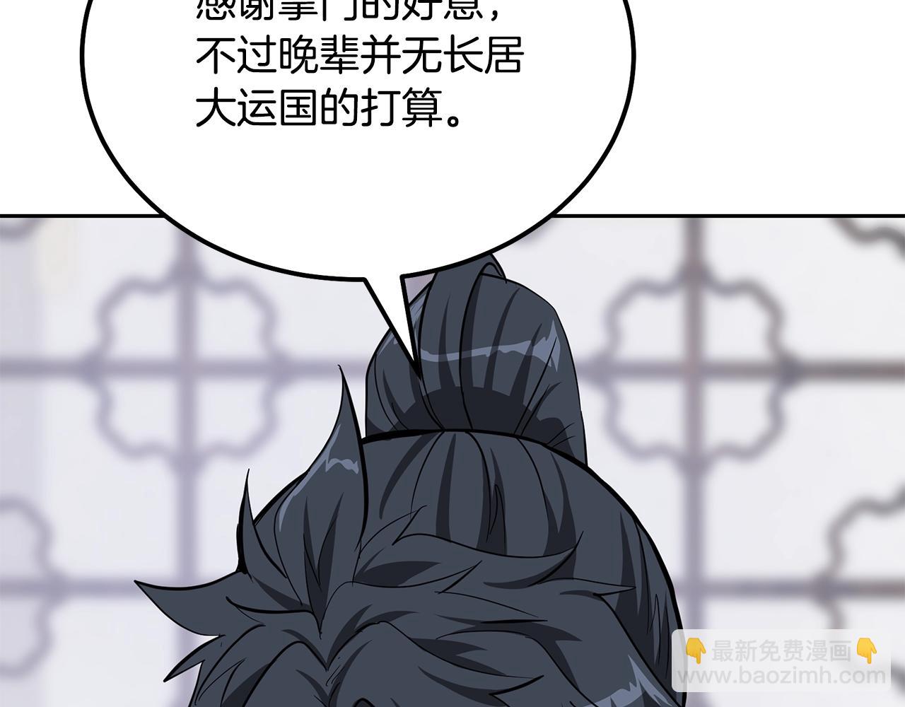 第69话 加入门派162