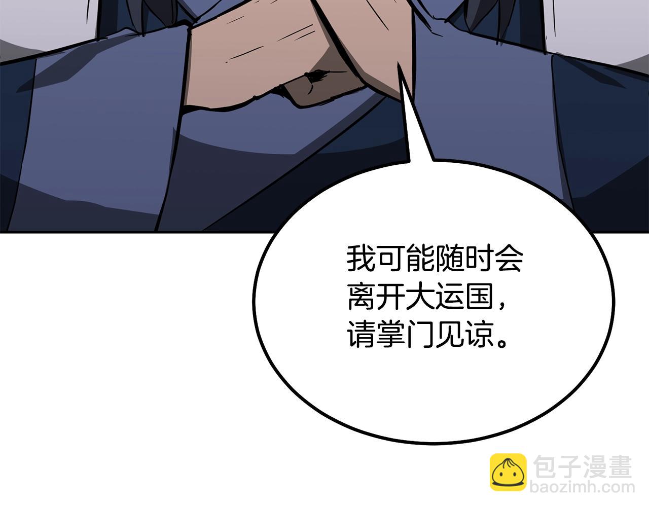 第69话 加入门派164