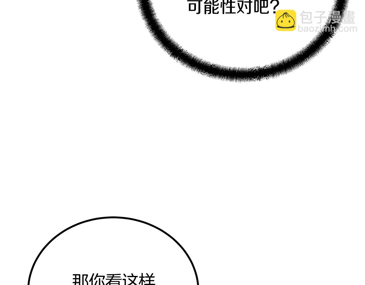 第69话 加入门派173