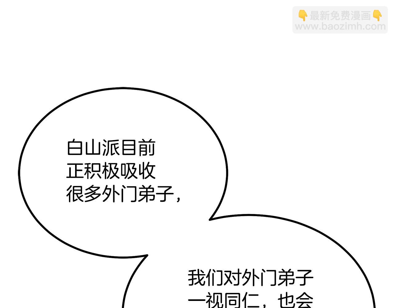 第69话 加入门派181