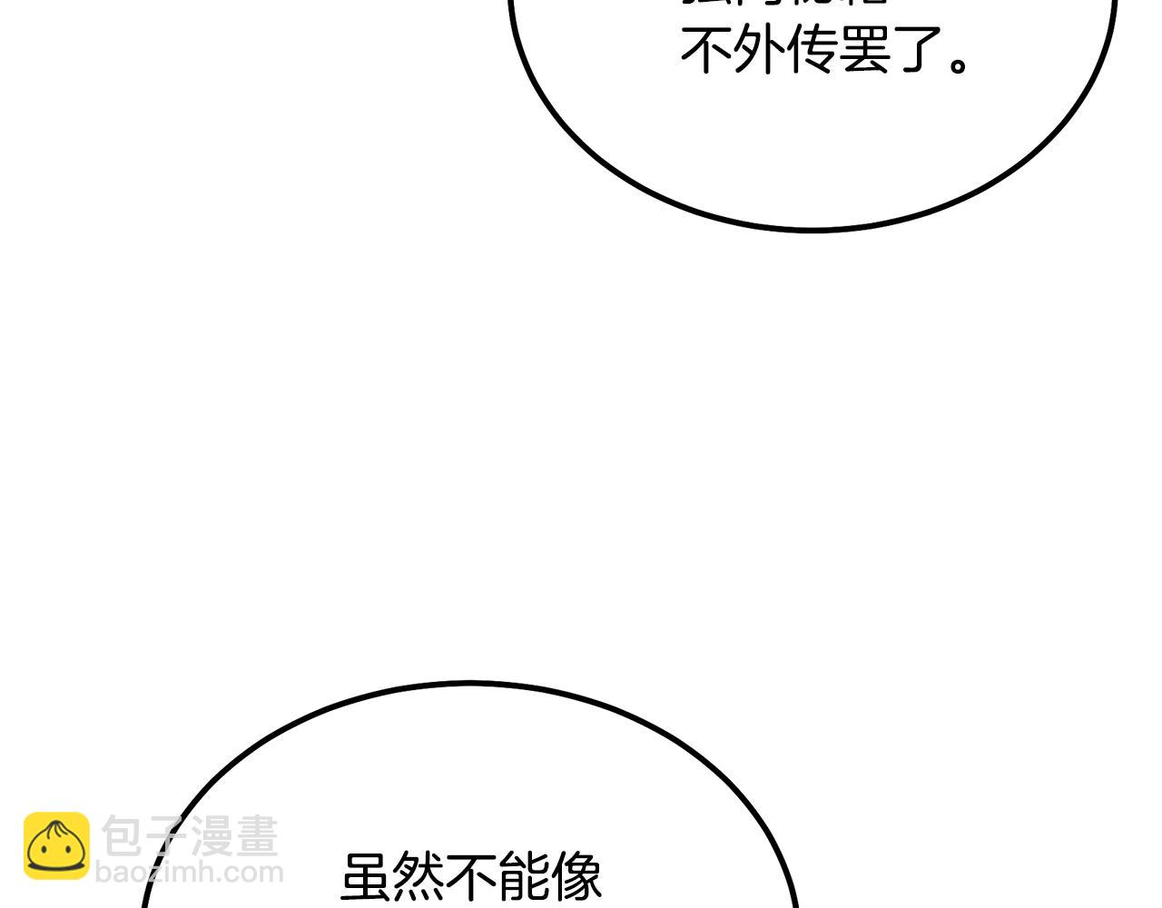 第69话 加入门派184