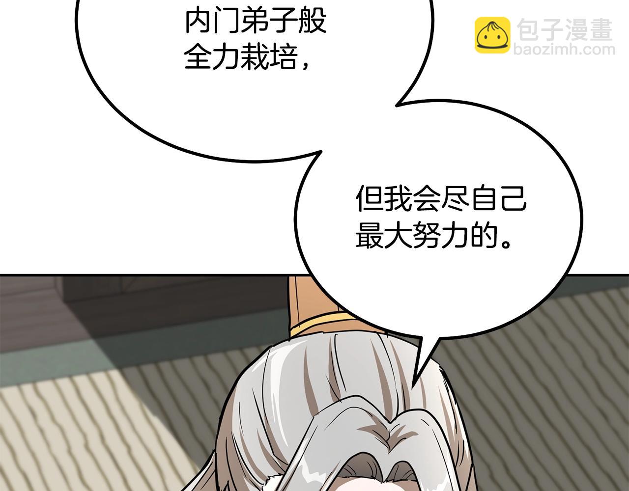 第69话 加入门派185