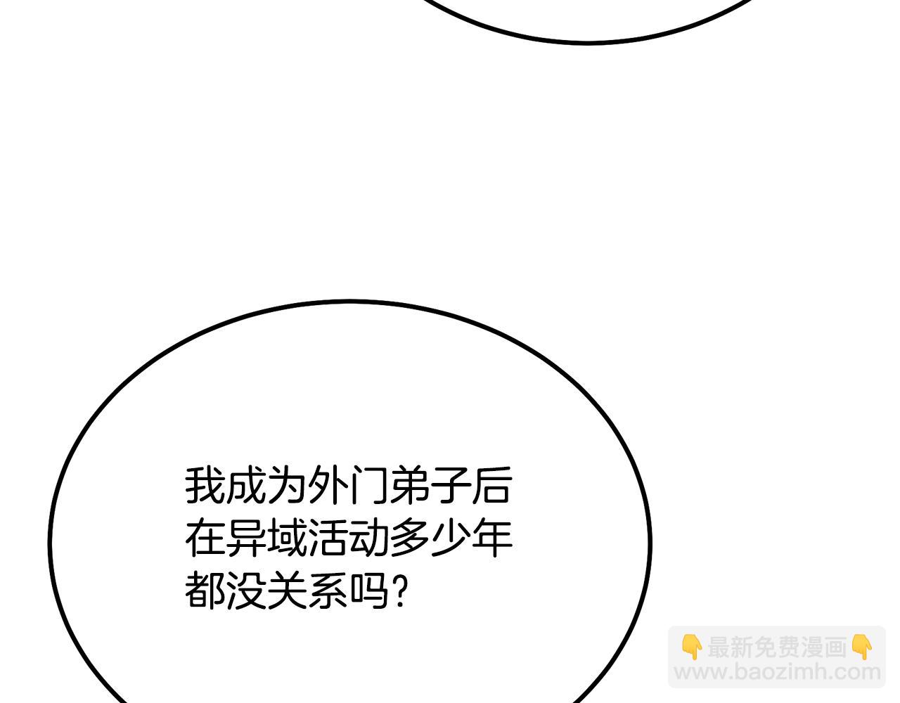 第69话 加入门派188