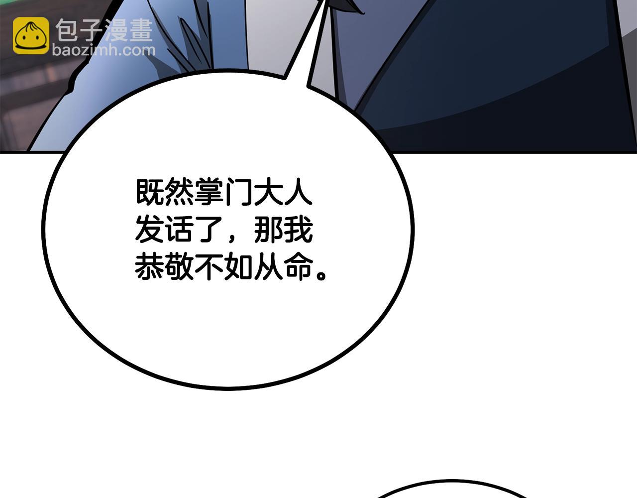 第69话 加入门派198