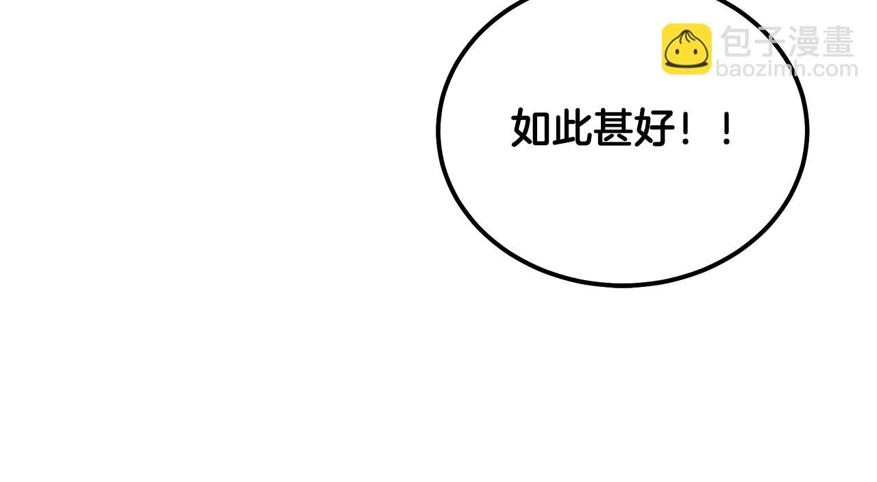 第69话 加入门派199