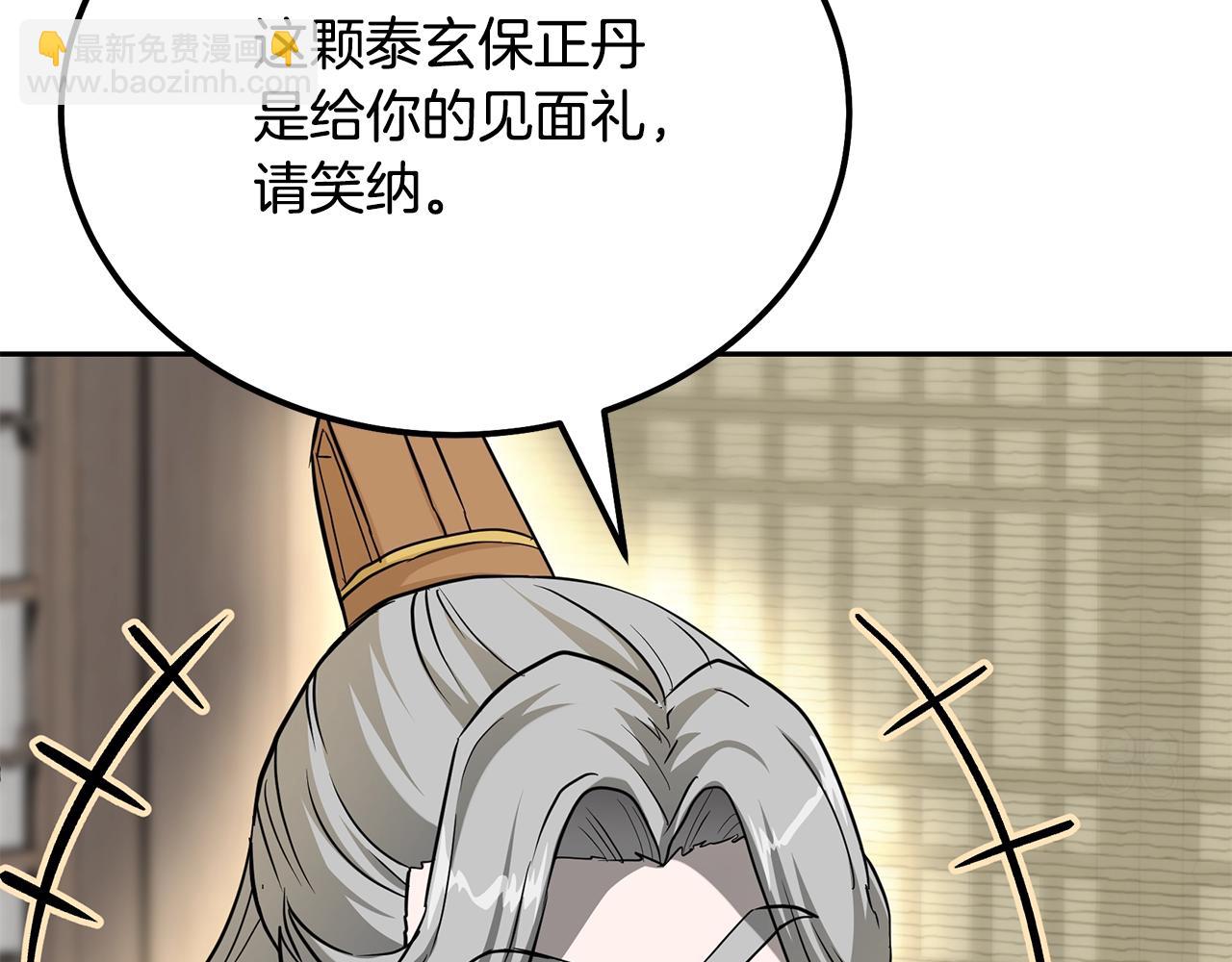 第69话 加入门派207