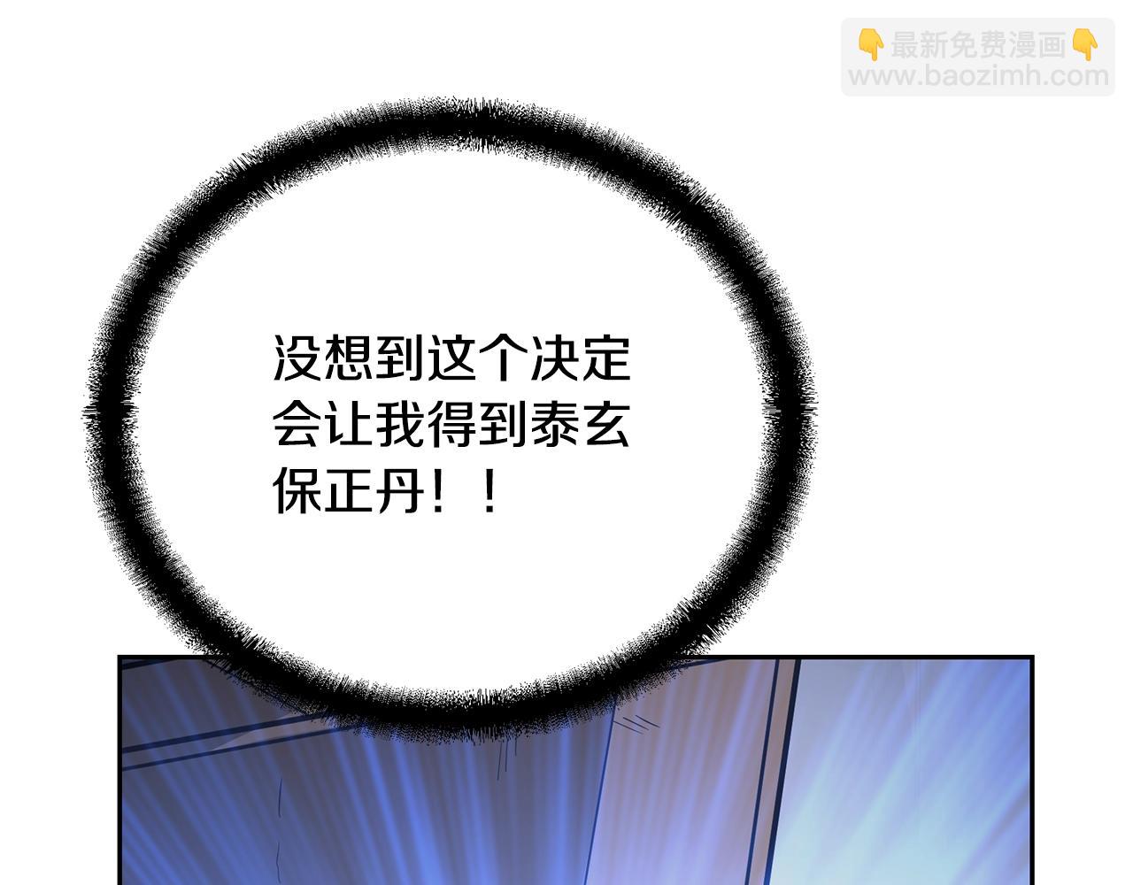 第69话 加入门派214