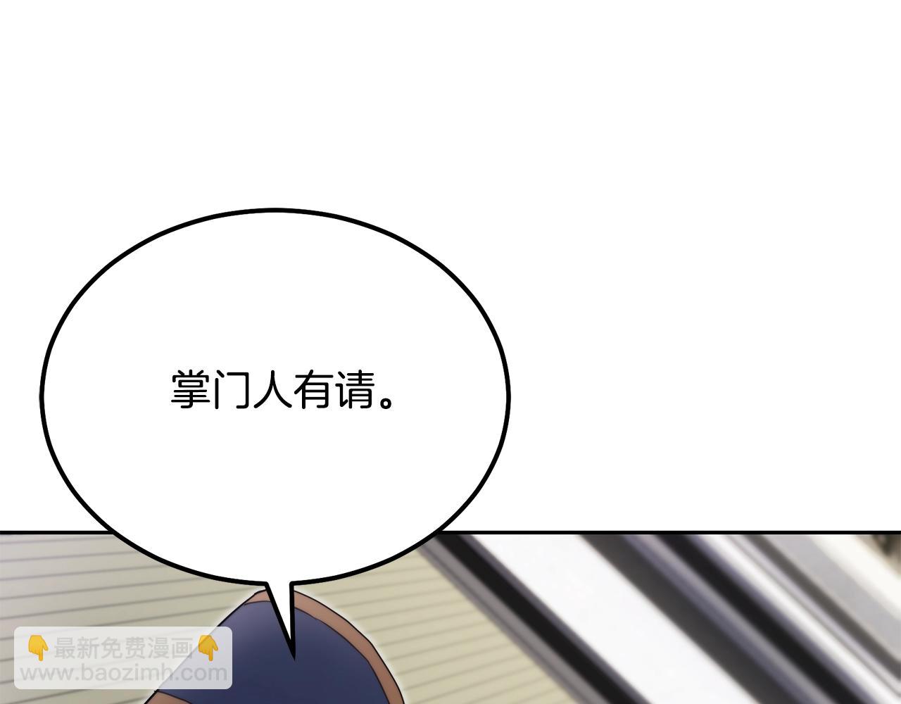 第69话 加入门派50