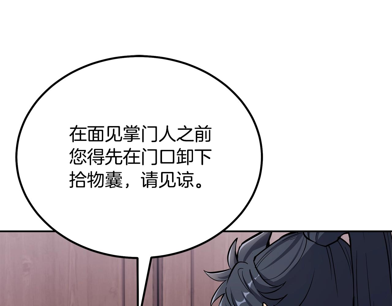 第69话 加入门派57