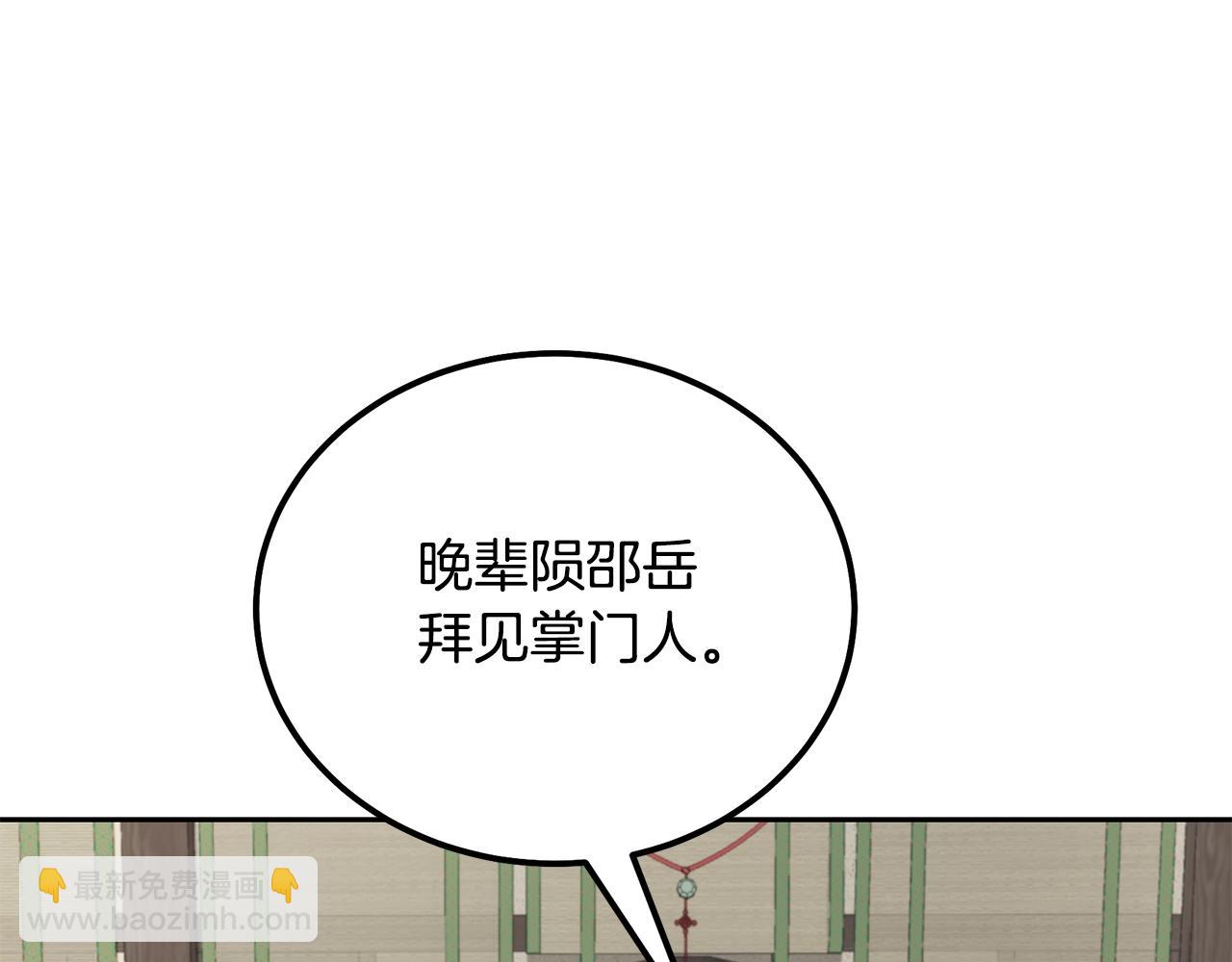 第69话 加入门派63