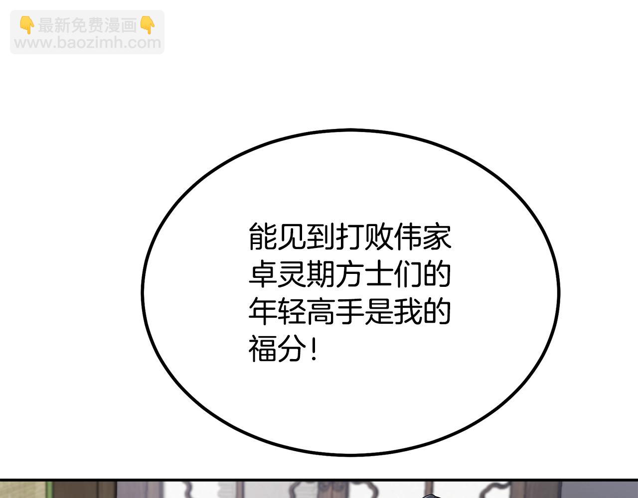 第69话 加入门派70